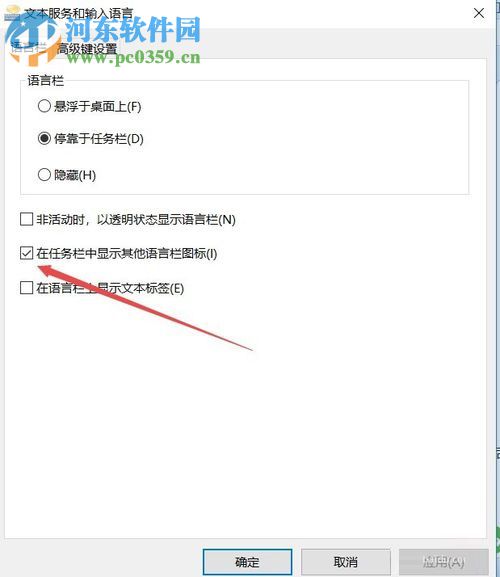 解決win10 1709任務(wù)欄沒有輸入法圖標(biāo)的方法