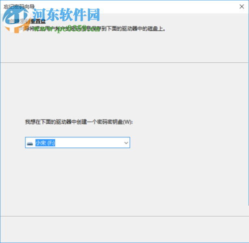 win10創建密碼重置盤的方法