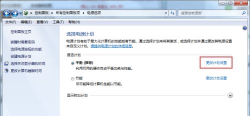 win7息屏?xí)r間更改教程