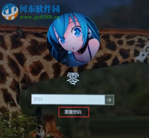 win10創建密碼重置盤的方法