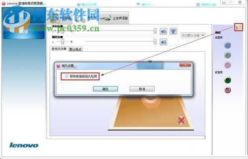 設置win10麥克風聲音的方法