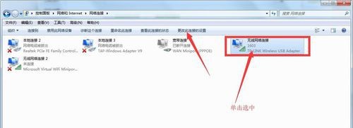 win7網絡連接屬性更改教程