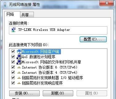 win7網絡連接屬性更改教程