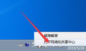 win7網絡連接屬性更改教程