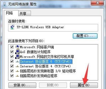 win7網絡連接屬性更改教程
