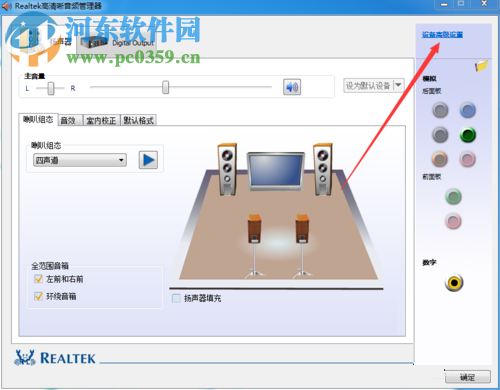 win7音響和耳機(jī)同時(shí)有聲音的設(shè)置方法