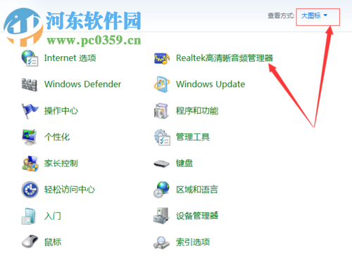 win7音響和耳機(jī)同時(shí)有聲音的設(shè)置方法