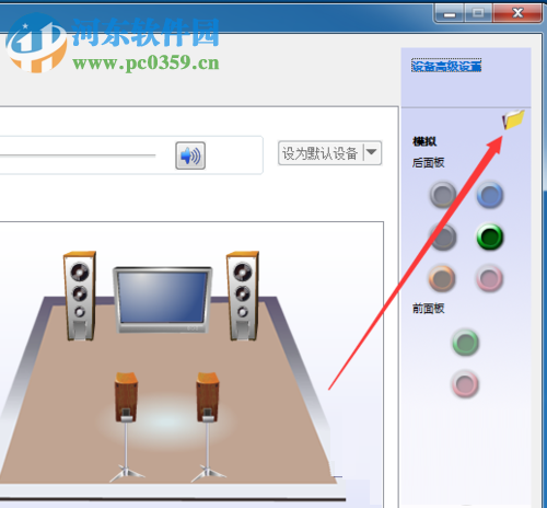 win7音響和耳機(jī)同時(shí)有聲音的設(shè)置方法