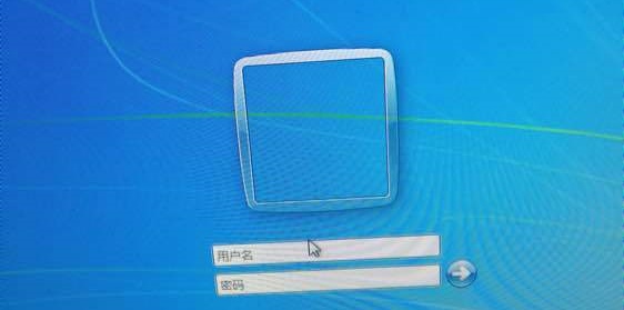win7更改用戶名后無(wú)法登陸解決方法