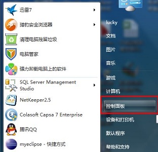 win7語(yǔ)言更改教程