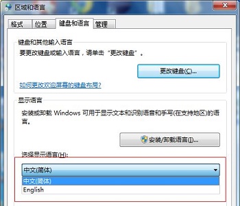win7語(yǔ)言更改教程