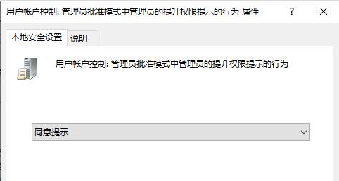 win7更改用戶賬戶控制設(shè)置無(wú)法打開解決方法