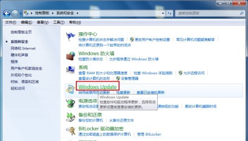 win7語(yǔ)言更改教程
