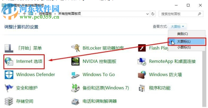 解決win10登錄微軟賬號提示“微軟賬號登陸發生了錯誤”的方法