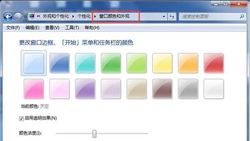 win7更改配色方案的位置介紹