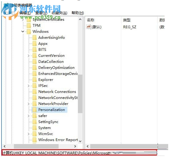 處理win10提示“某些設置由你的組織來管理”的方法