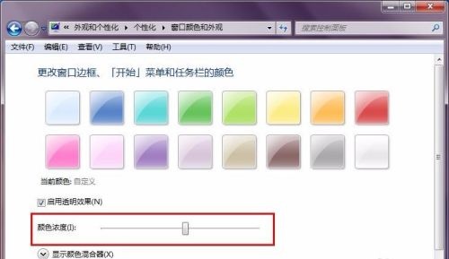 win7任務欄顏色更改教程