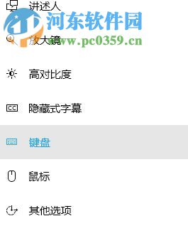 關閉win10開機觸摸鍵盤的方法
