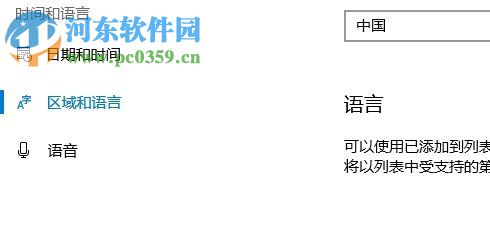 解決win10應用商店提示“出錯了,清單中指定了未知的布局”的方法
