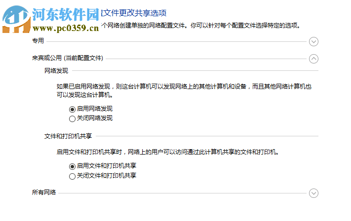 修復(fù)win7提示“無法在此計(jì)算機(jī)上設(shè)置家庭組”的方法