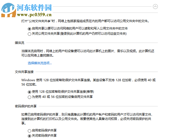 修復(fù)win7提示“無法在此計(jì)算機(jī)上設(shè)置家庭組”的方法