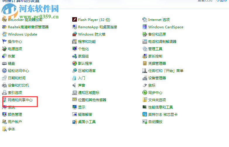 修復(fù)win7提示“無法在此計(jì)算機(jī)上設(shè)置家庭組”的方法
