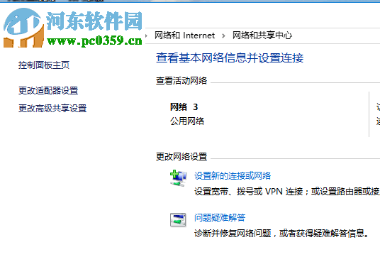 修復(fù)win7提示“無法在此計(jì)算機(jī)上設(shè)置家庭組”的方法