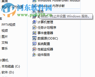 修復(fù)win7提示“無法在此計(jì)算機(jī)上設(shè)置家庭組”的方法