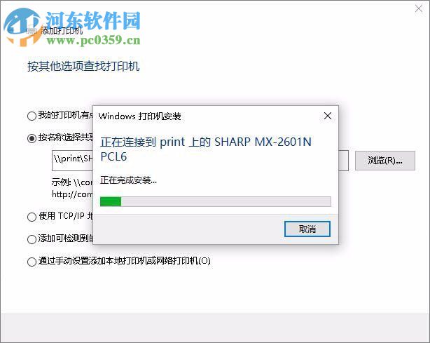 解決Win7無法連接到打印機(jī)錯誤“0x00000002”的方法