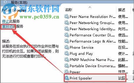 解決Win7無法連接到打印機(jī)錯誤“0x00000002”的方法