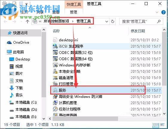 解決Win7無法連接到打印機(jī)錯誤“0x00000002”的方法