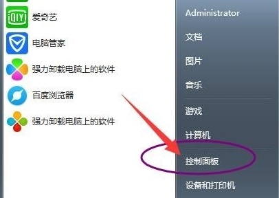 win7exe打開(kāi)方式更改教程