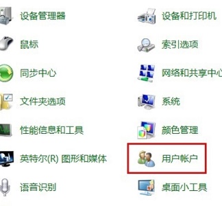 win7exe打開(kāi)方式更改教程