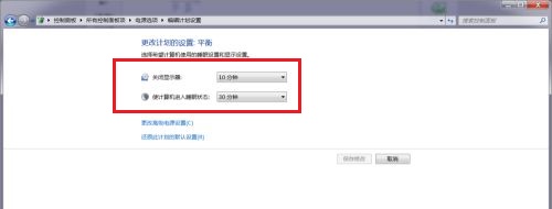 win7睡眠時(shí)間更改教程