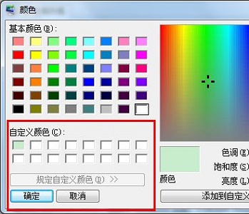 win7窗口顏色保護(hù)色設(shè)置教程