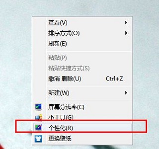 win7窗口大小設(shè)置教程