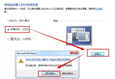 win7窗口大小設(shè)置教程