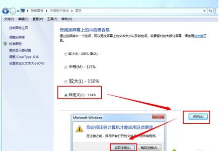 win7窗口大小設(shè)置教程