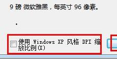 win7窗口大小設(shè)置教程