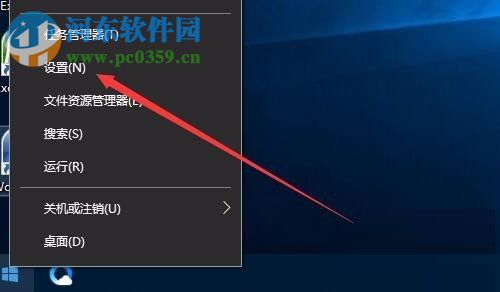 Win10禁用麥克風(fēng)的方法