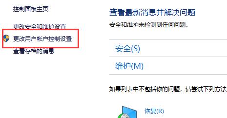 win10提示彈框關(guān)閉教程
