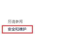 win10提示彈框關(guān)閉教程