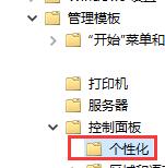 win10關(guān)閉自動鎖屏設(shè)置方法