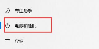 win10關(guān)閉自動鎖屏設(shè)置方法