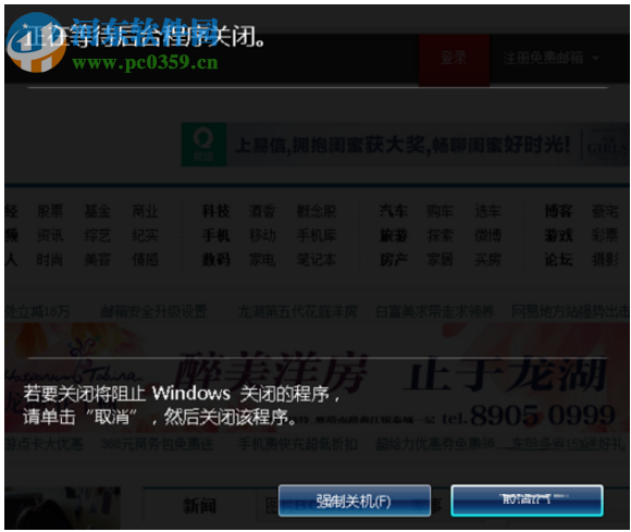win7禁用關(guān)機(jī)自檢的方法