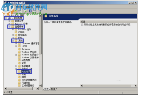 win7禁用關(guān)機(jī)自檢的方法