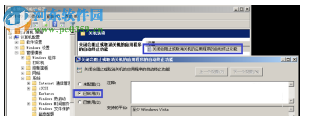 win7禁用關(guān)機(jī)自檢的方法