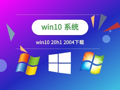 windows1020h1公測時間介紹
