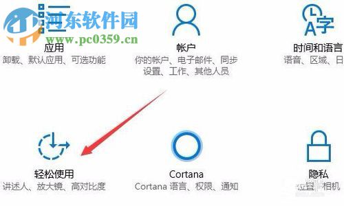 Win10秋季創(chuàng)意者更新開(kāi)啟色盲模式的方法