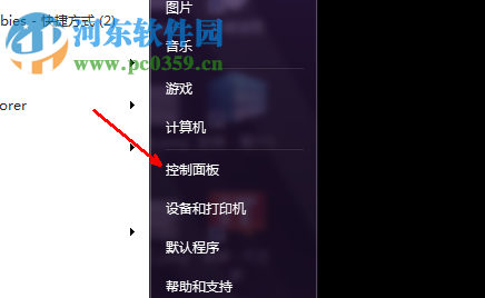 win7怎么還原系統(tǒng)?還原win7系統(tǒng)的方法